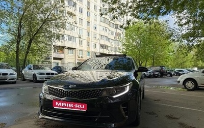KIA Optima IV, 2018 год, 2 080 000 рублей, 1 фотография