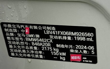 BMW X1, 2024 год, 5 390 000 рублей, 31 фотография