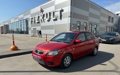 KIA Rio II, 2010 год, 355 000 рублей, 1 фотография