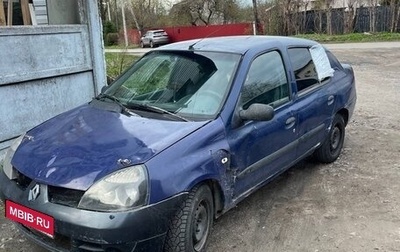 Renault Symbol I, 2007 год, 85 000 рублей, 1 фотография