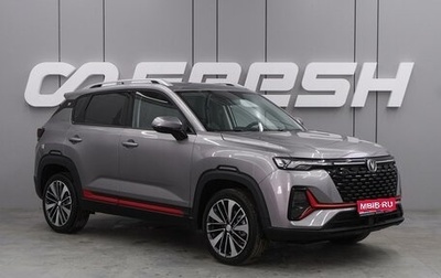 Changan CS35 Plus, 2024 год, 2 629 900 рублей, 1 фотография