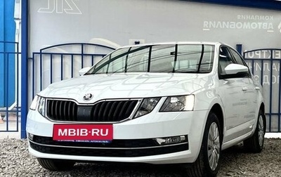 Skoda Octavia, 2020 год, 1 999 000 рублей, 1 фотография