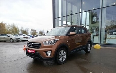 Hyundai Creta I рестайлинг, 2018 год, 2 080 000 рублей, 1 фотография