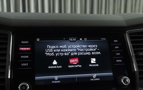 Skoda Kodiaq I, 2021 год, 2 890 000 рублей, 25 фотография