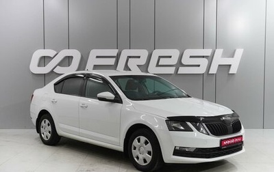 Skoda Octavia, 2020 год, 1 579 000 рублей, 1 фотография