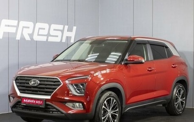 Hyundai Creta, 2021 год, 2 370 000 рублей, 1 фотография