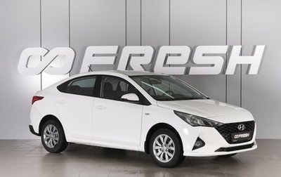 Hyundai Solaris II рестайлинг, 2021 год, 1 600 000 рублей, 1 фотография