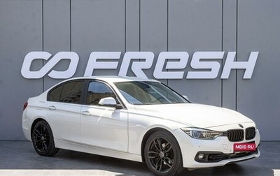 BMW 3 серия, 2017 год, 1 945 000 рублей, 1 фотография