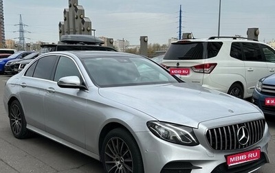Mercedes-Benz E-Класс, 2017 год, 3 190 000 рублей, 1 фотография