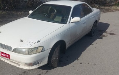 Toyota Mark II VIII (X100), 1996 год, 300 000 рублей, 1 фотография