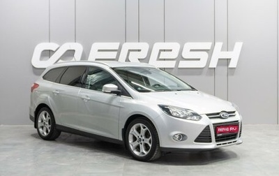 Ford Focus III, 2012 год, 1 059 000 рублей, 1 фотография
