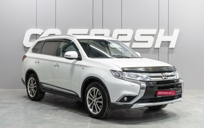 Mitsubishi Outlander III рестайлинг 3, 2018 год, 2 489 000 рублей, 1 фотография