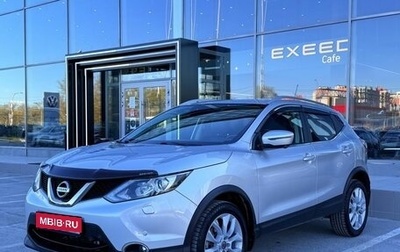 Nissan Qashqai, 2016 год, 1 850 000 рублей, 1 фотография