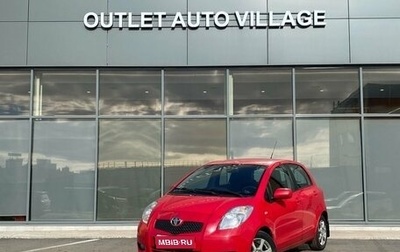 Toyota Yaris III рестайлинг, 2007 год, 539 000 рублей, 1 фотография