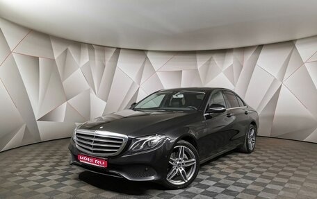 Mercedes-Benz E-Класс, 2017 год, 2 575 000 рублей, 1 фотография
