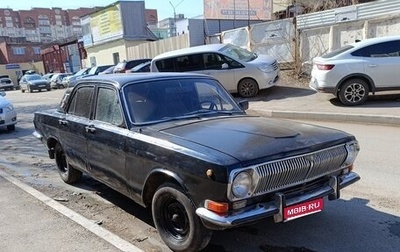 ГАЗ 24 «Волга» I (24), 1985 год, 70 000 рублей, 1 фотография