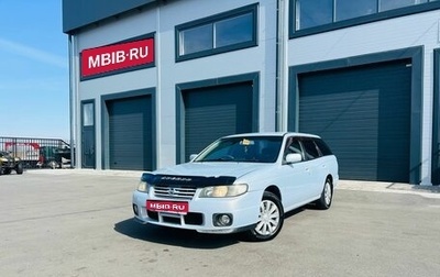 Nissan Avenir II, 2003 год, 499 000 рублей, 1 фотография
