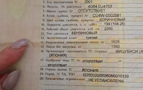 Mitsubishi Airtrek, 2001 год, 520 000 рублей, 16 фотография