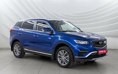 Geely Atlas, 2022 год, 2 038 000 рублей, 1 фотография