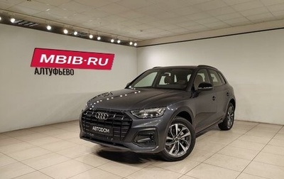 Audi Q5, 2024 год, 8 600 000 рублей, 1 фотография