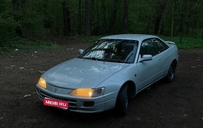 Toyota Sprinter Trueno VII (AE110/AE111), 1995 год, 380 000 рублей, 1 фотография