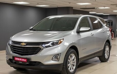 Chevrolet Equinox III, 2021 год, 1 580 971 рублей, 1 фотография