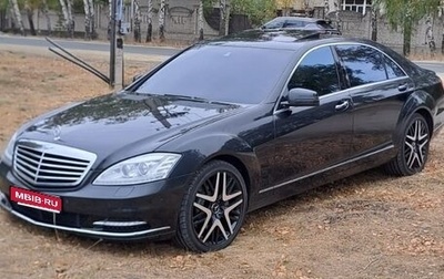 Mercedes-Benz S-Класс, 2010 год, 2 550 000 рублей, 1 фотография