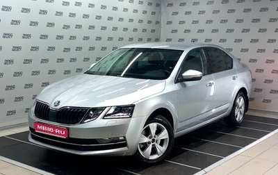 Skoda Octavia, 2019 год, 2 214 500 рублей, 1 фотография