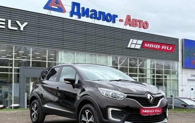 Renault Kaptur I рестайлинг, 2019 год, 1 530 000 рублей, 1 фотография