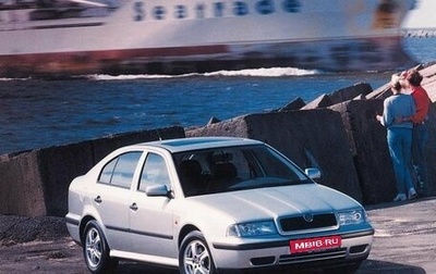 Skoda Octavia IV, 1998 год, 235 000 рублей, 1 фотография