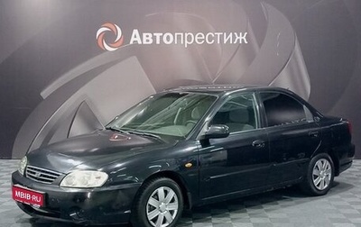 KIA Spectra II (LD), 2008 год, 315 000 рублей, 1 фотография