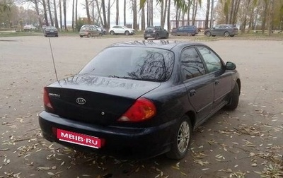 KIA Spectra II (LD), 2009 год, 300 000 рублей, 1 фотография