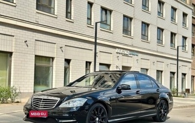 Mercedes-Benz S-Класс, 2009 год, 1 800 000 рублей, 1 фотография