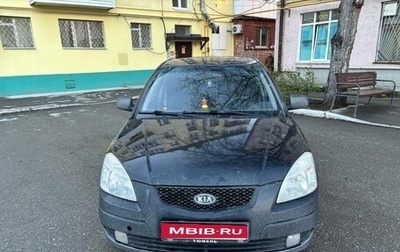 KIA Rio II, 2007 год, 650 000 рублей, 1 фотография