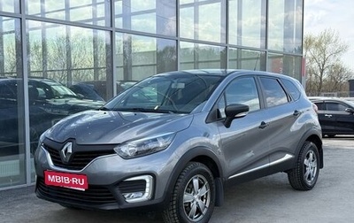 Renault Kaptur I рестайлинг, 2017 год, 1 237 000 рублей, 1 фотография