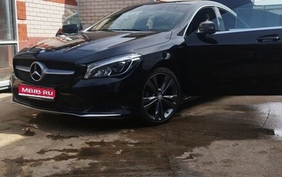 Mercedes-Benz CLA, 2017 год, 2 550 000 рублей, 1 фотография