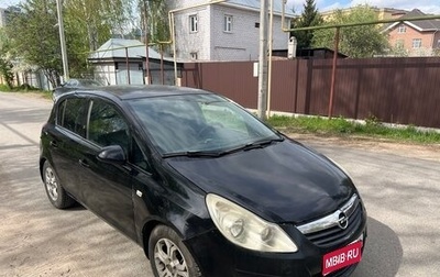 Opel Corsa D, 2008 год, 189 000 рублей, 1 фотография