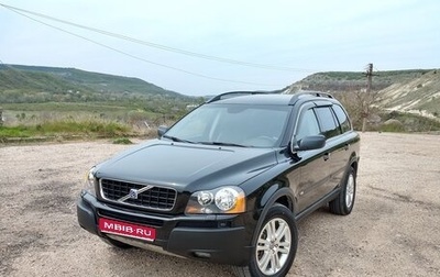 Volvo XC90 II рестайлинг, 2004 год, 1 150 000 рублей, 1 фотография