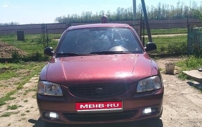 Hyundai Accent II, 2008 год, 650 000 рублей, 1 фотография