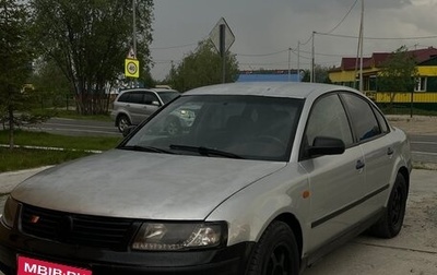 Volkswagen Passat B5+ рестайлинг, 1997 год, 400 000 рублей, 1 фотография