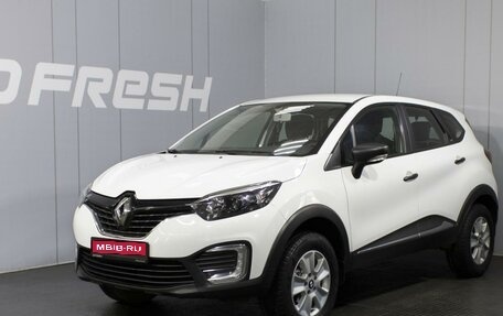 Renault Kaptur I рестайлинг, 2017 год, 1 230 000 рублей, 1 фотография