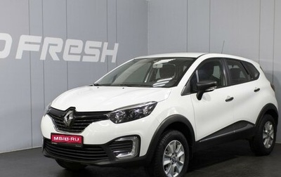 Renault Kaptur I рестайлинг, 2017 год, 1 230 000 рублей, 1 фотография