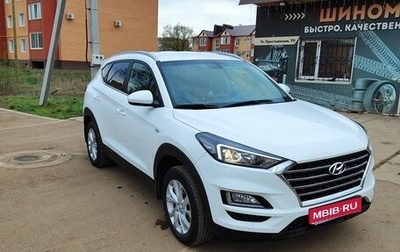 Hyundai Tucson III, 2020 год, 2 290 000 рублей, 1 фотография