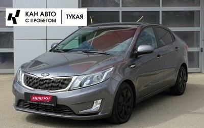 KIA Rio III рестайлинг, 2013 год, 985 000 рублей, 1 фотография