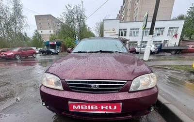 KIA Spectra II (LD), 2006 год, 200 000 рублей, 1 фотография