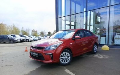 KIA Rio IV, 2019 год, 1 508 000 рублей, 1 фотография