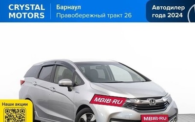 Honda Shuttle II, 2015 год, 1 199 000 рублей, 1 фотография