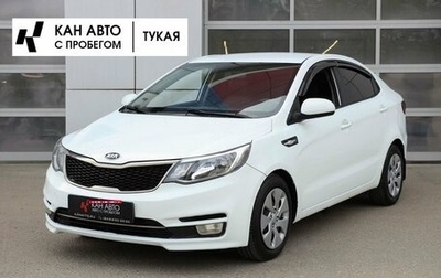 KIA Rio III рестайлинг, 2015 год, 965 000 рублей, 1 фотография