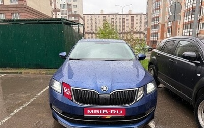 Skoda Octavia, 2019 год, 2 590 000 рублей, 1 фотография
