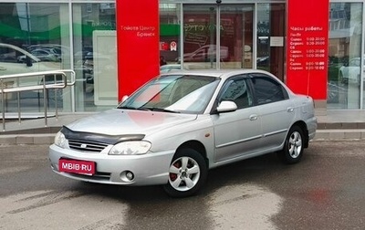 KIA Spectra II (LD), 2008 год, 399 000 рублей, 1 фотография